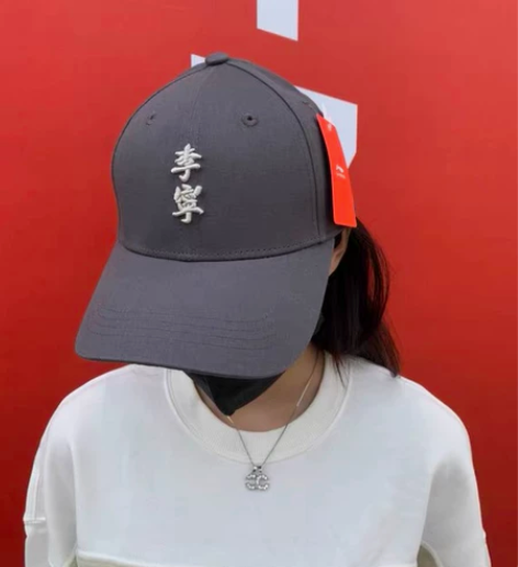 全新李宁运动帽 原价99元 规格56-60...