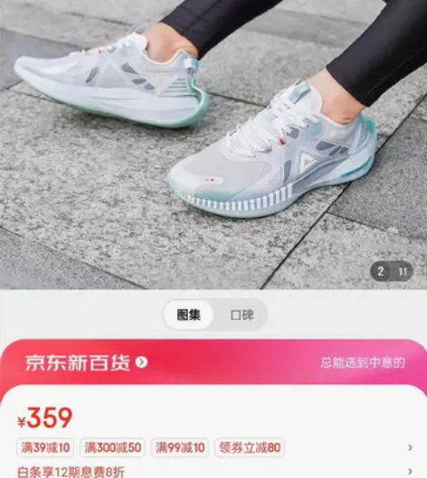 匹克态极3.0pro 44码 全新 鞋盒轻...