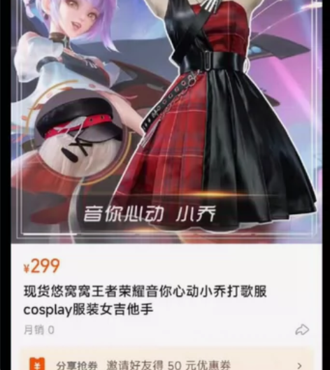 uwowo小乔音你心动cos带吉他 除鞋带...