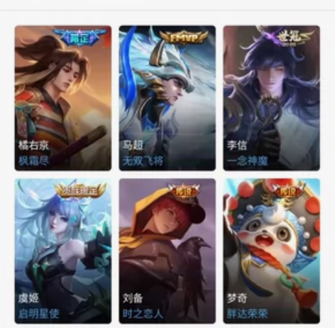 王者一典藏十六传说两百多皮肤 鸣剑曳影,凤...