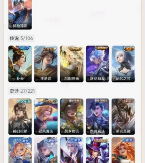 不玩了王者号，韩信典藏，补天，李逍遥等5个...