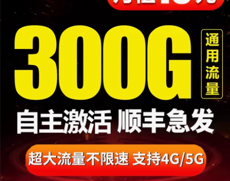 电信流量卡纯流量上网卡超大流量无线限手机卡...