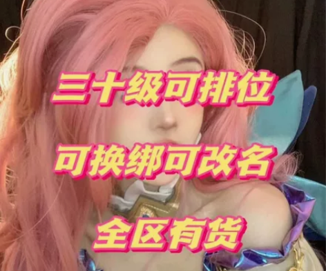 LOL 账号卡拉曼达30级精粹号 英雄联盟...