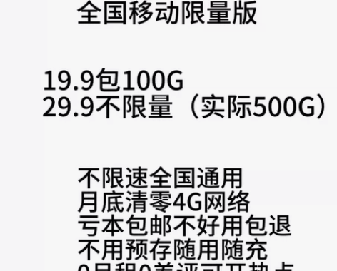 全国移动联通电信广电通用的纯流量震撼登场！...
