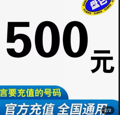 #联通话费充值缴费  移动话费充值电信话费...