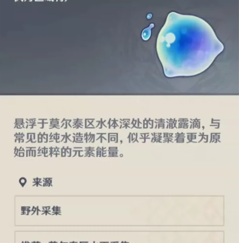 原神初露之源 5元168个 娜维娅突破材料...