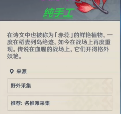 【原神代肝】采集材料血斛168个仅需5元，...