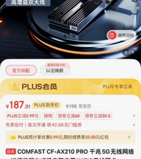 COMFAST CF-AX210 PRO ...