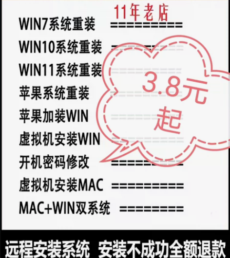 系统重装win7/win10 /win11...