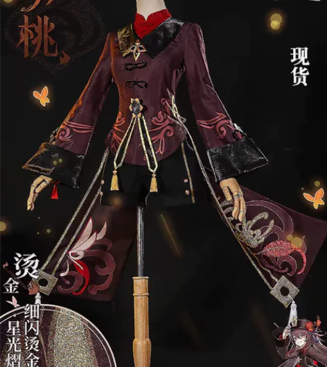 原神胡桃cos 江南喵次家 s码  只穿过...