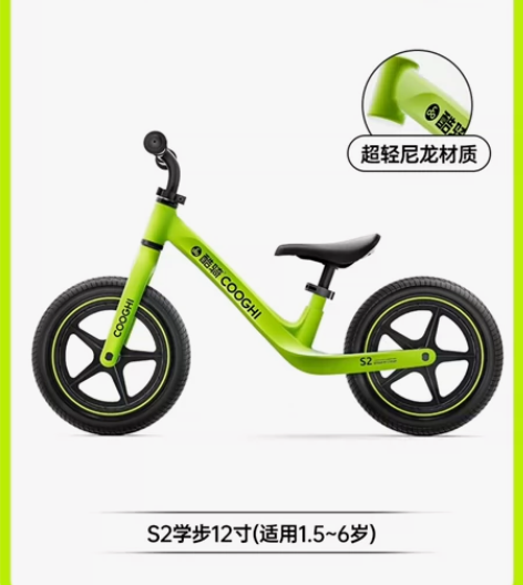 COOGHI酷骑儿童平衡车S2S3S4S5...