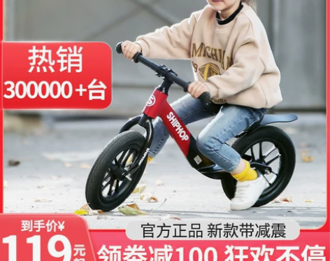 德国shiphop儿童平衡车1一3一6岁宝...