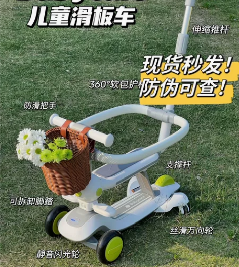babycare六合一儿童滑板车1-3-6...