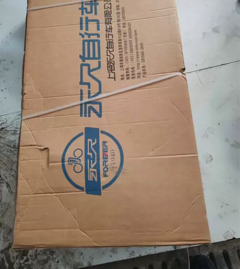 永久牌全新山地自行车 未拆包 999 感兴...