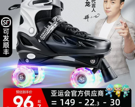 双排溜冰鞋成年滑轮闪光儿童四轮初学者滑冰男...