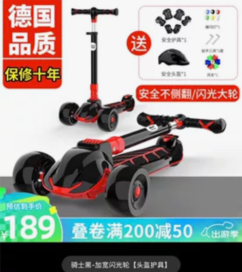 全新未拆封，斯威滑板车+赠送护具头盔等 佛...