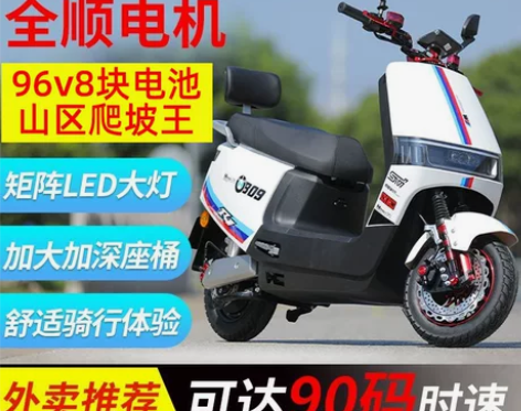高速电动车72V外卖电动摩托车96V锂电长...