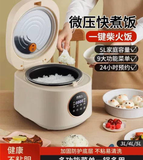 南极人家用电饭煲锅胆3l4l5升2-7人多...