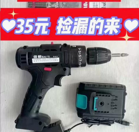 闲置2把全新手电钻德国进口大功率锂电池充电...