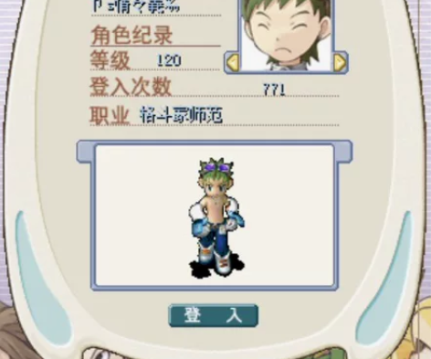 魔力宝贝怀旧牧羊账号小龙证龙证七连证98级...