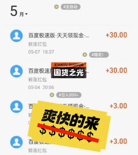 【暴怒tui荐！】百度极速版挂机，你还在等...
