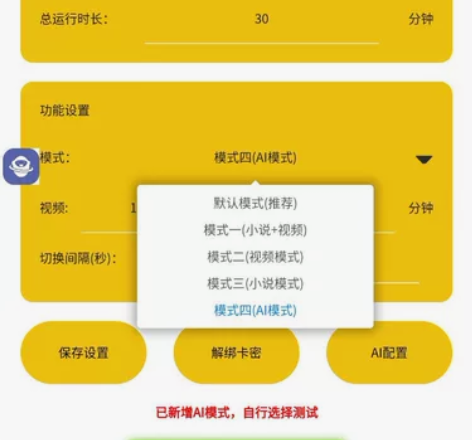 百度极速版广告赚米防封脚本，号称单号一天1...