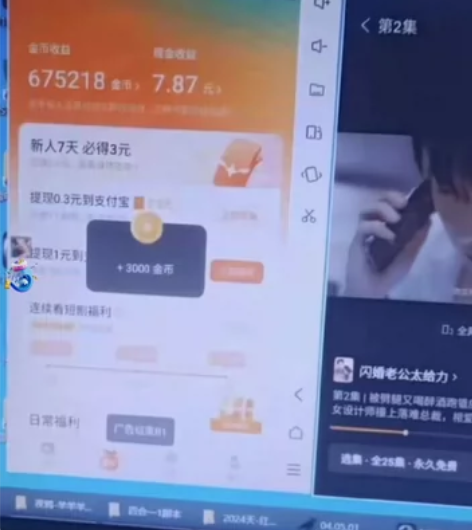 易刷多平台广告掘金挂机脚本单窗口30+ 项...