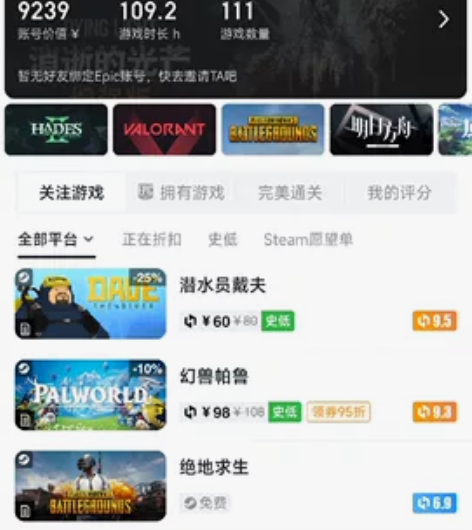 EPIC喜加一带领，可以不玩但要有，诚信第...