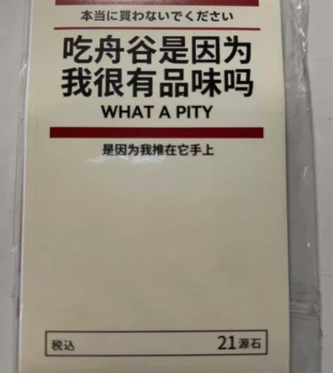 明日方舟、崩铁周边福袋 [红圆]注??：七...