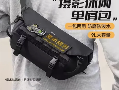 ulanzi优篮子BC08战术单肩包户外摄...