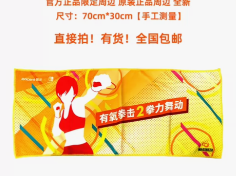 任天堂 Switch 游戏【有氧拳击2拳力...