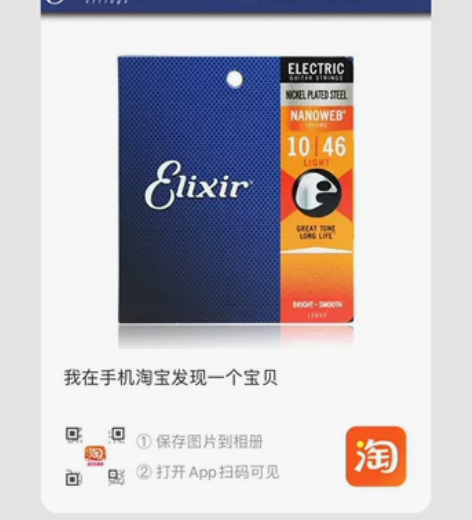 伊利克斯琴弦ELIXIR电吉他弦19052...