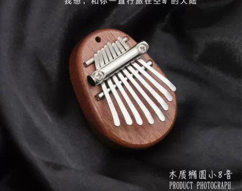 小8音迷你kalimba 便携式mini
