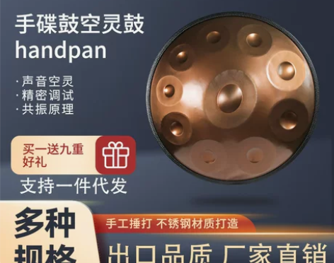 手碟鼓专业级汉盘handpan好先生空灵鼓...