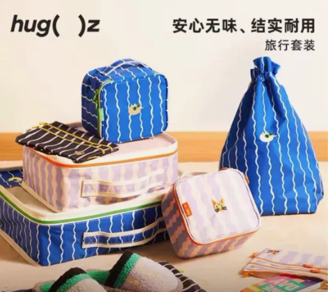 hugz旅行收纳袋行李箱衣服裤整理包洗漱衣...