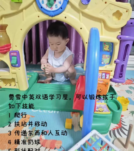 费雪游戏屋 多重锻炼又不占地方 中英双语学...