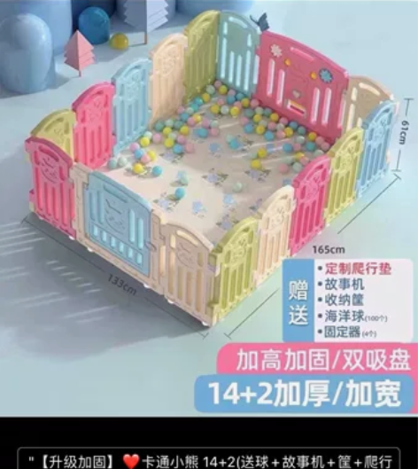 特价：嘟比儿童围栏！！！ 轻微使用痕迹，表...