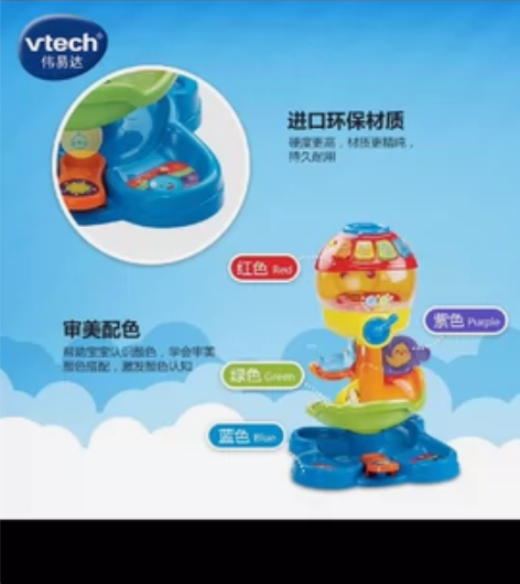 VTech伟易达炫彩扭蛋机 中英语宝宝益智...