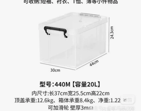 天马劳克斯塑料箱，收藏箱，整理箱全新！全新...