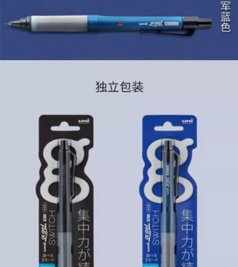 三菱单倍速日本Uni自动铅笔M5-1009...