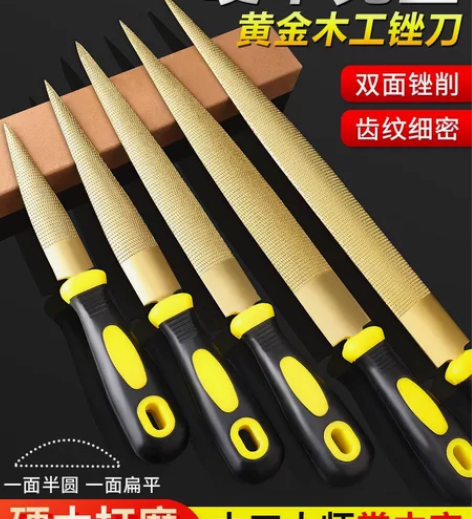 木工锉刀木锉黄金色锉刀手工挫刀木材木头戳打...