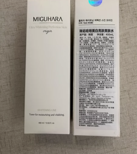 【春夏必备】咪咕哈啦湿敷水miguhara...