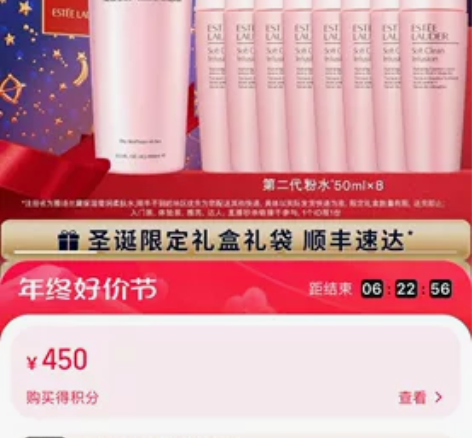 雅诗兰黛粉水400ml大瓶正装，全新未拆封...