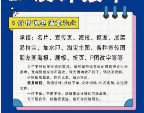 平面设计/海报设计/抠图/插画/包装等接单...