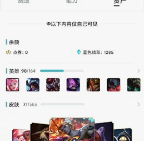 联盟三区 【LOL租号英雄联盟出租，班德尔...