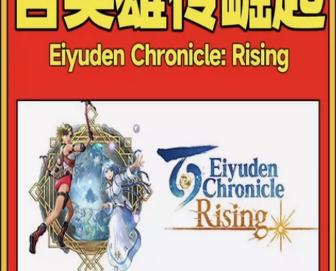 百英雄传 游玩时间:永久 使用方式:Ste...