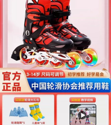 美洲狮轮滑鞋儿童初学者专业直排溜冰鞋女童滑...