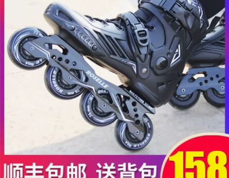 轮滑鞋成人男女溜冰鞋成年直排滑轮鞋花式平花...