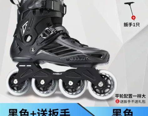 轮滑鞋成人男女溜冰鞋成年直排滑轮鞋花式平花...