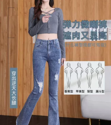 微喇破洞牛仔裤，拍抖音视频穿过两次，很显身...